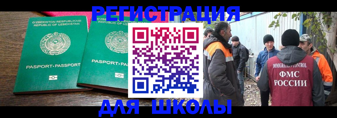 прописка 2025 в Изобильном