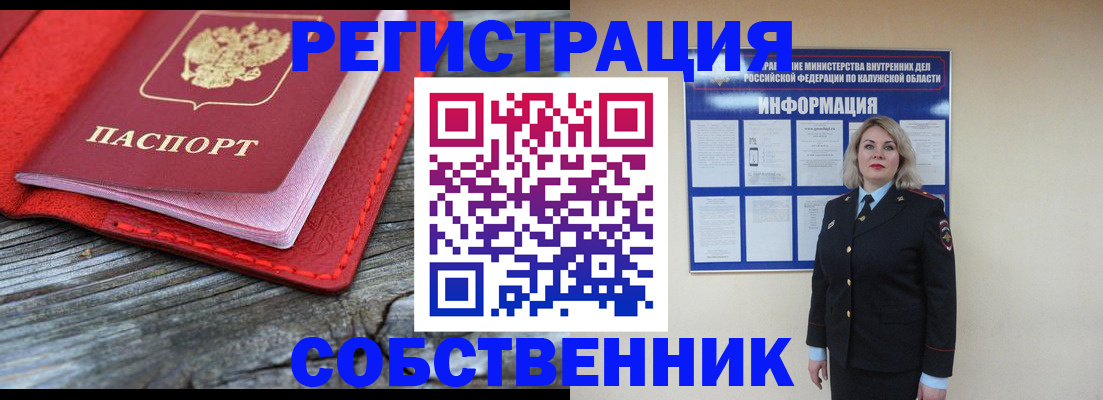 прописка иностранных граждан в Изобильном