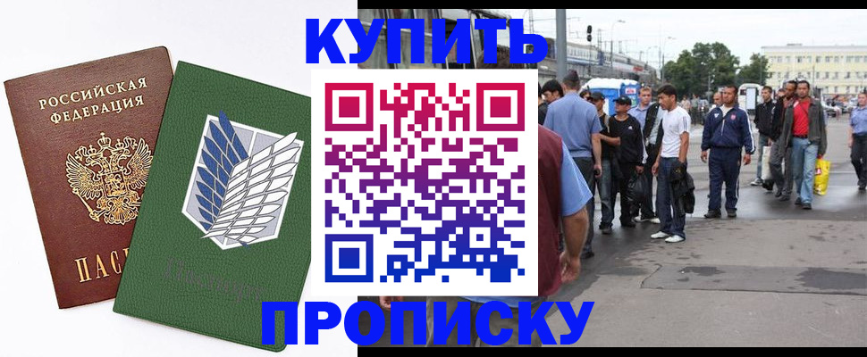 прописка для кредита в Изобильном