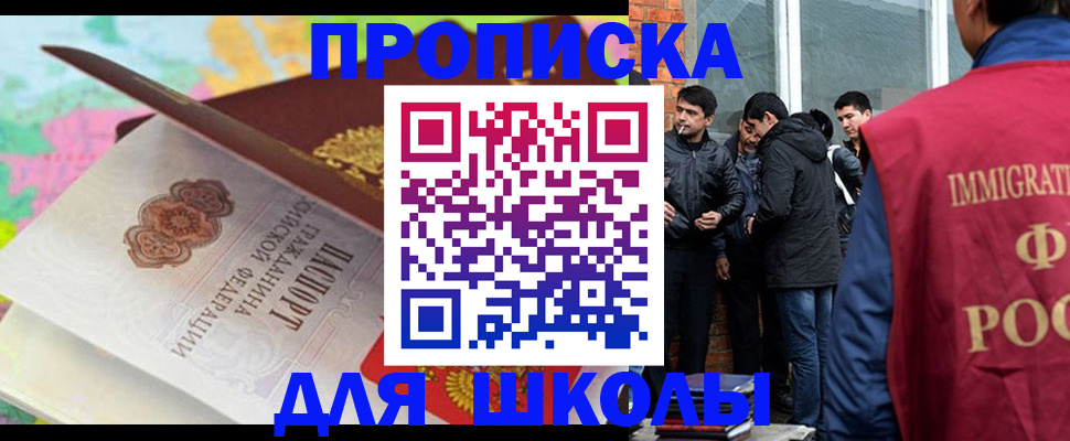 прописка штамп в Изобильном