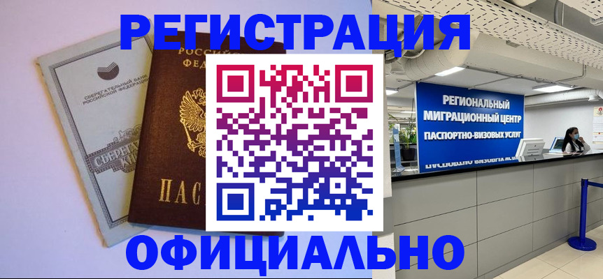 временная регистрация адрес в Изобильном