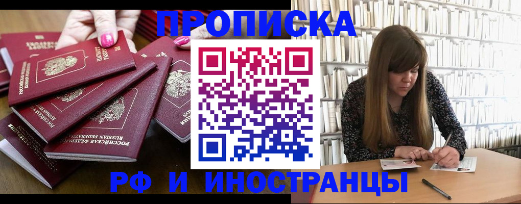прописка для школы в Изобильном